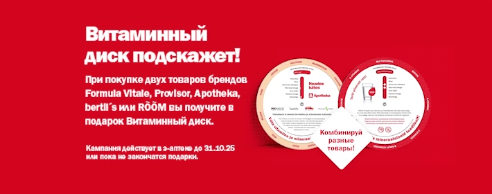 Vitamiiniketta kingikampaania