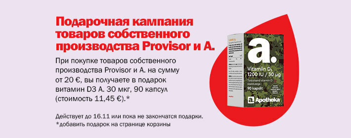 Provisor'i ja Apotheka omatoodete kingikampaania