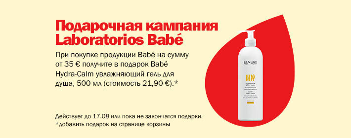 Babe kingikampaania