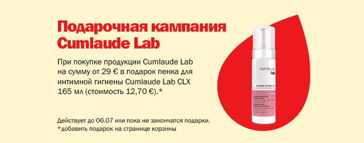 Cumlaude Lab kingikampaania
