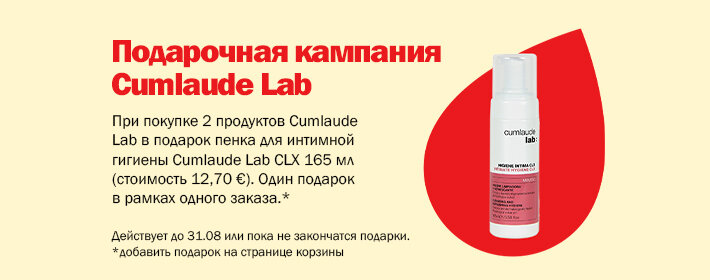 Cumlaude Lab kingikampaania