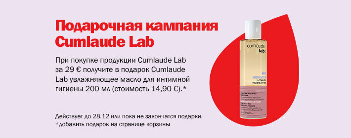 Cumlaude Lab kingikampaania