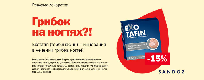 Exotafin