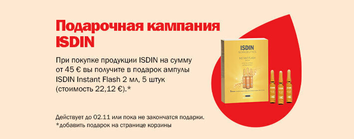 ISDIN kingikampaania