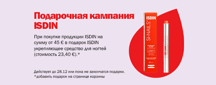 ISDIN kingikampaania