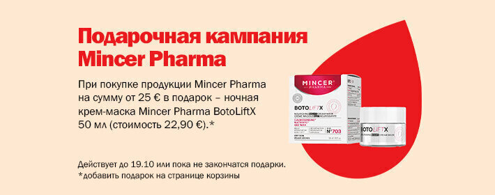 Mincer Pharma kingikampaania
