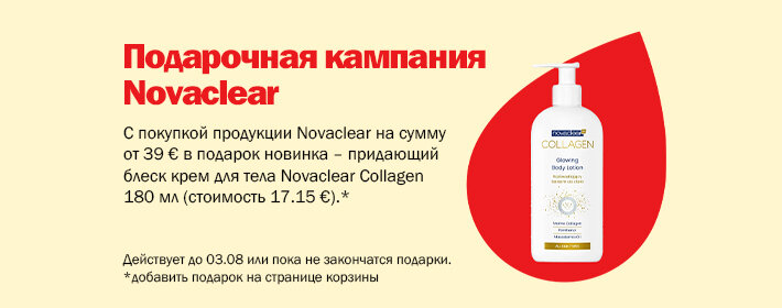 Novaclear kingikampaania