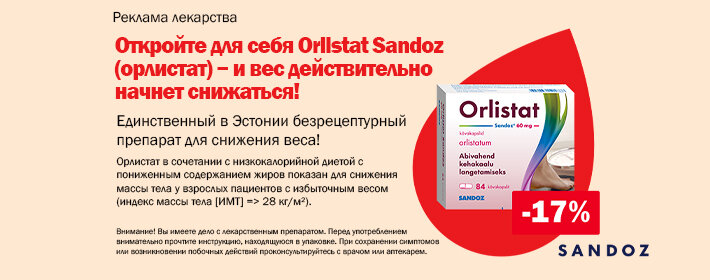 Orlistat -17%