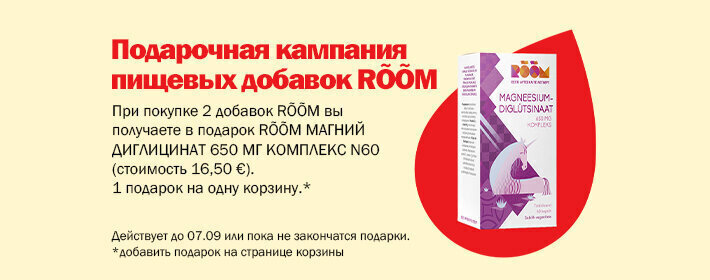 RÕÕM kingikampaania