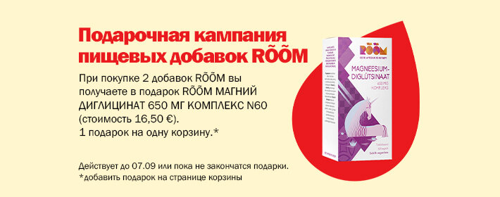 RÕÕM kingikampaania