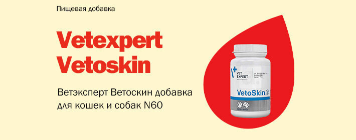 Vetexpert Vetoskin