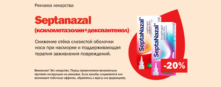 Septanazal