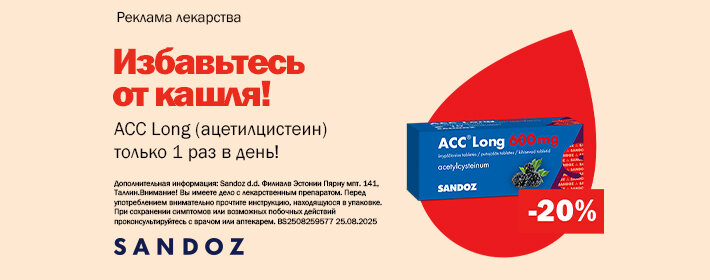 ACC Long