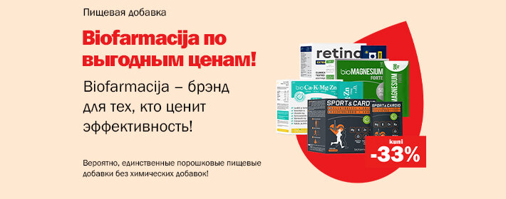 Biofarmacija sari pakkumine