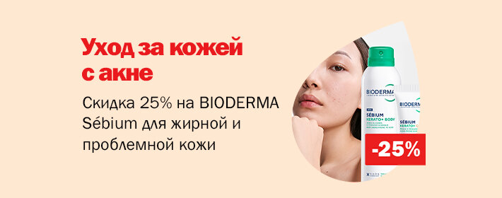 Bioderma Sebium pakkumine