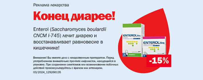 Enterol banner