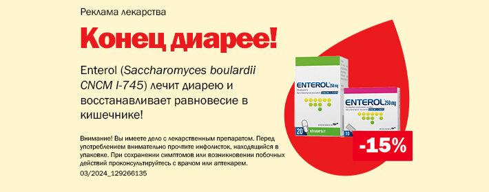 Enterol