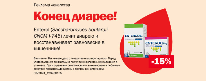 Enterol pakkumine
