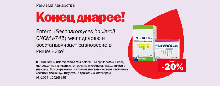 Enterol kuni -20%