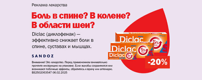 Diclac -20%