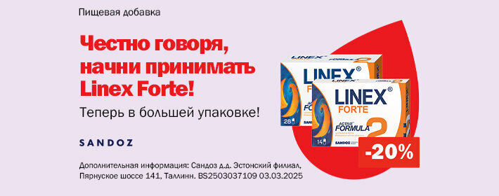 Linex Forte -20%