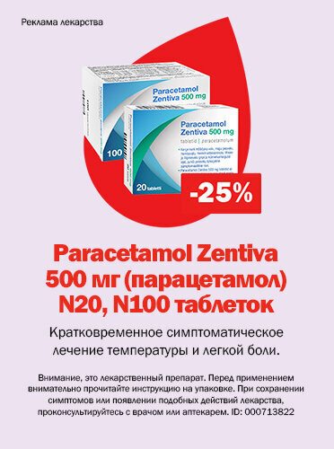 Paracetamol Zentiva -25%
