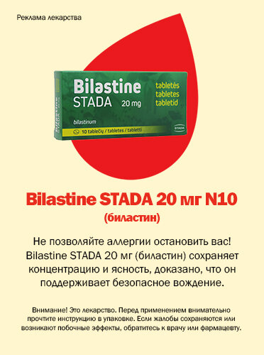 Bilastine bänner