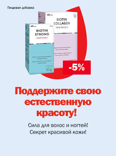 Biotiin banner