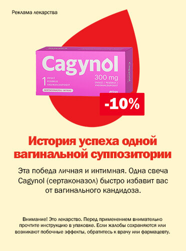 Cagynol bänner