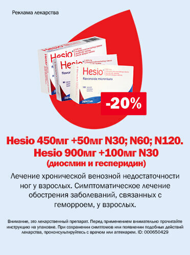 Hesio banner