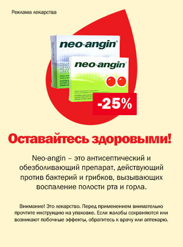 Neo-angin