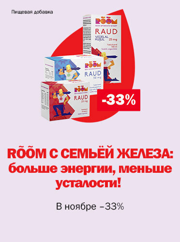 Rõõm raud -33%