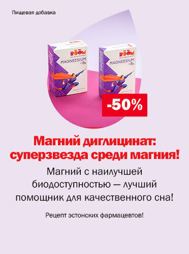 Rõõm Magneesiumdiglütsinaat -50%