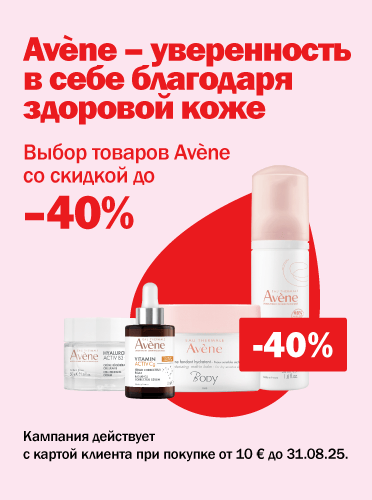 Valik Avene tooteid kuni -40%
