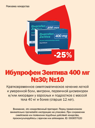 Ibuprofen zentiva pakkumine