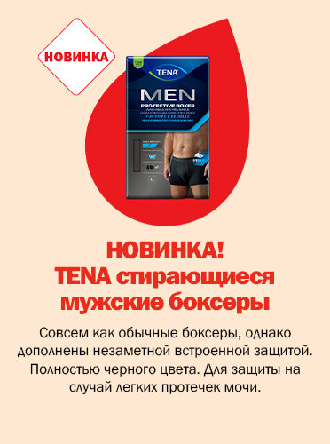 Uus TENA Men pestavad bokserid