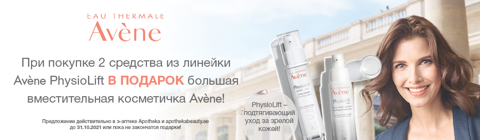 Кампания подарков от Avène Кампания подарков от Avène
