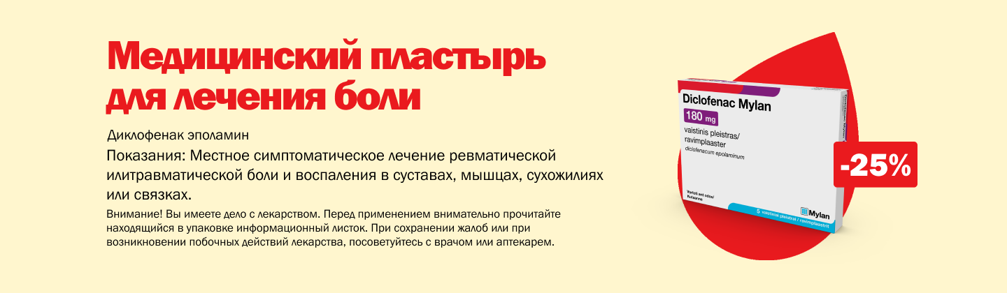 Медицинский пластырь для лечения боли (Диклофенак эполамин) -25%