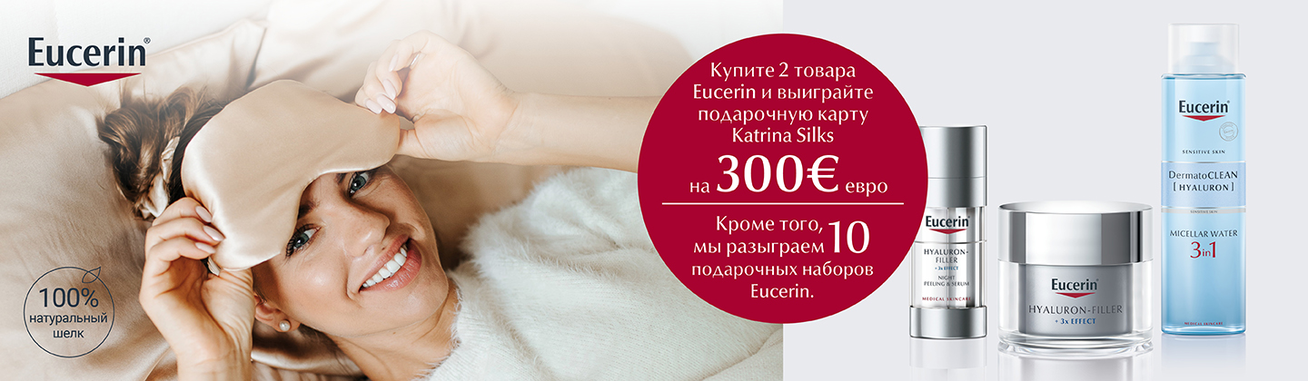 Eucerin 