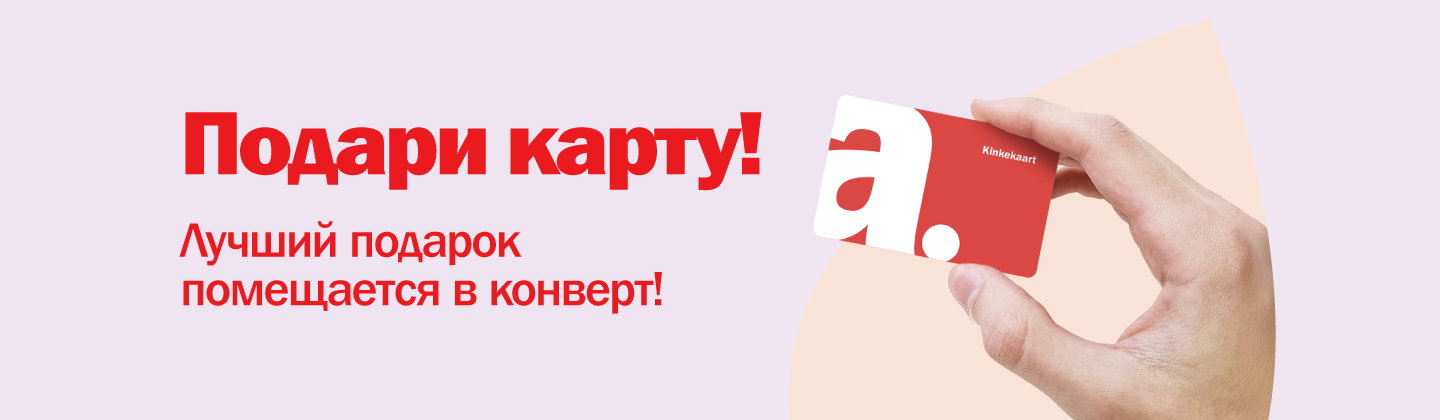 Подарочная карта Apotheka