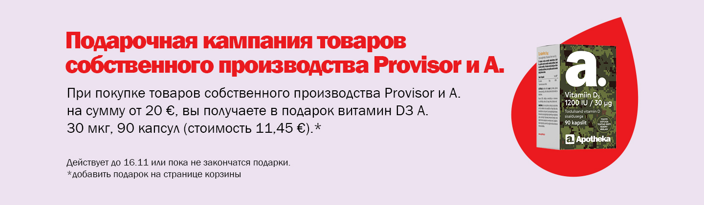 Кампания подарков от Provisor и Apotheka