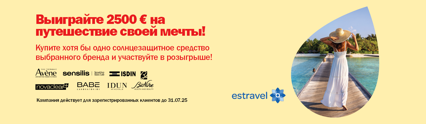 Выиграйте 2500 € для путешествия своей мечты!