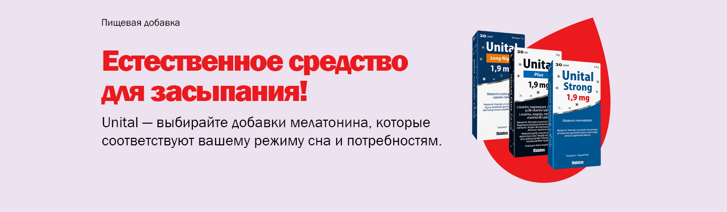 Сон и спокойствие