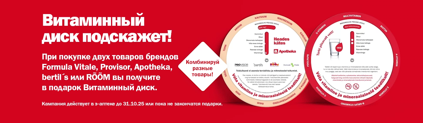 Кампания с подарком Витаминный диск