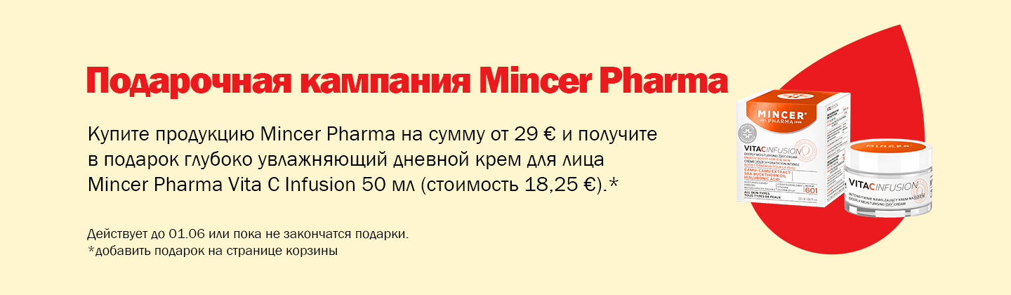 Кампания подарков от Mincer Pharma