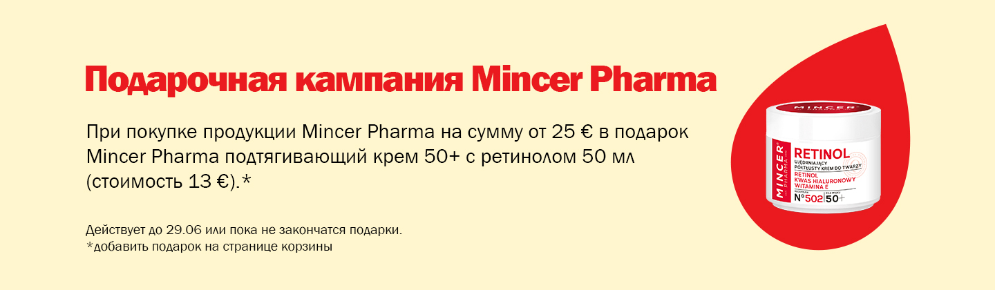 Кампания подарков от Mincer Pharma