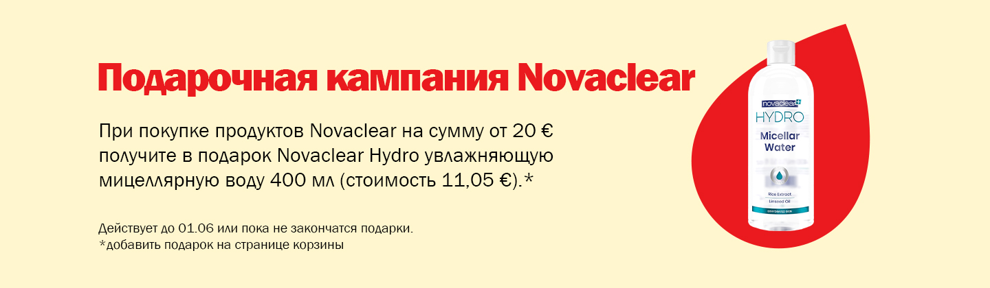 Кампания подарков от Novaclear