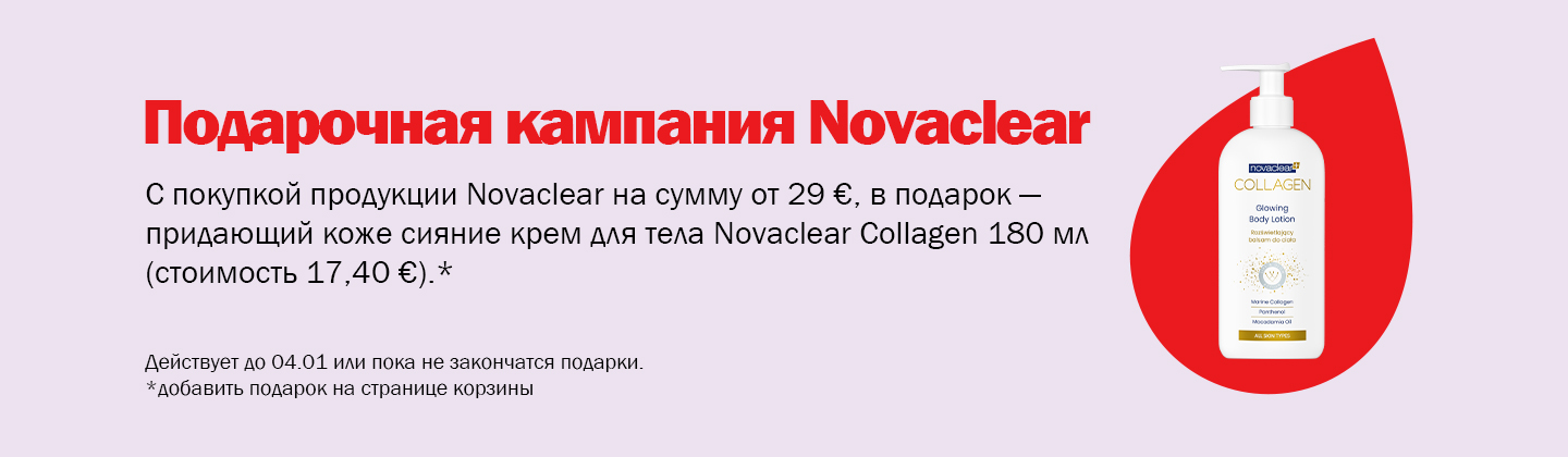 Кампания подарков от Novaclear