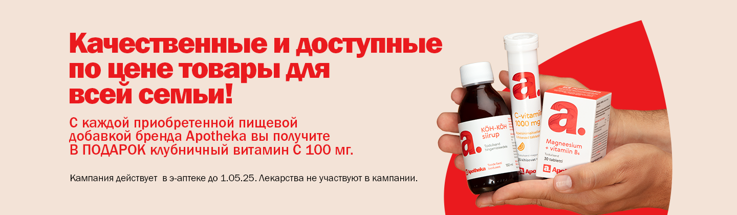 Кампания подарков на товары бренда Apotheka 