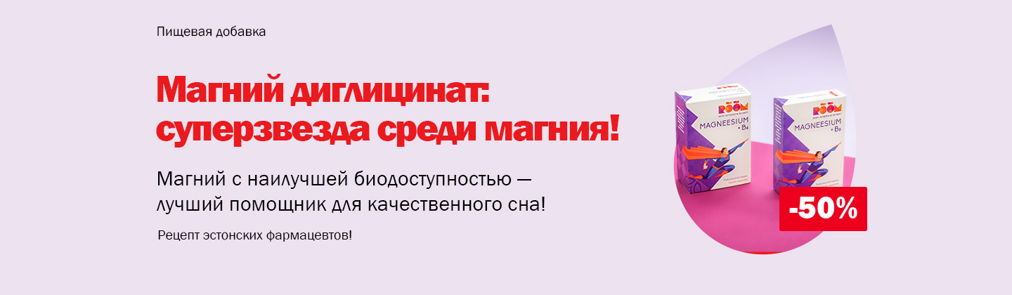 Минеральные вещества